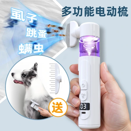 The new two-in-one electric pet lice remover is designed for hair opening and knotting, flea catching, and external insect and lice removal The new two-in-one electric pet lice remover is designed for hair opening and knotting, flea catching, and external insect and lice removal